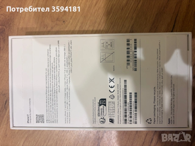 Iphone 17 гаранция от Технополис, снимка 8 - Apple iPhone - 53525201
