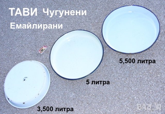 Класическа Българска Чугунена Емайлирана ТАВА 3,5 литра Ø35 см Чугун с Емайл ТЕПСИЯ за Кухня БАРТЕР, снимка 3 - Съдове за готвене - 43919248