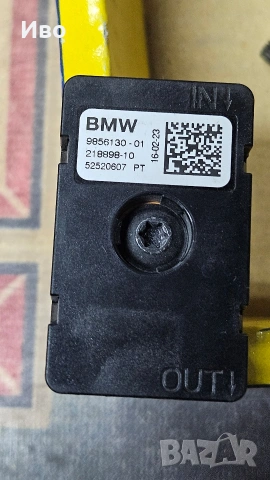 Антена за BMW Ix1 9856130
