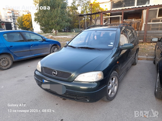 продава се на части 