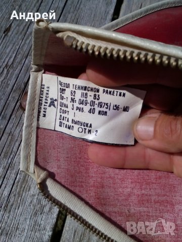 Стар калъф за тенис ракета, снимка 6 - Антикварни и старинни предмети - 26944606