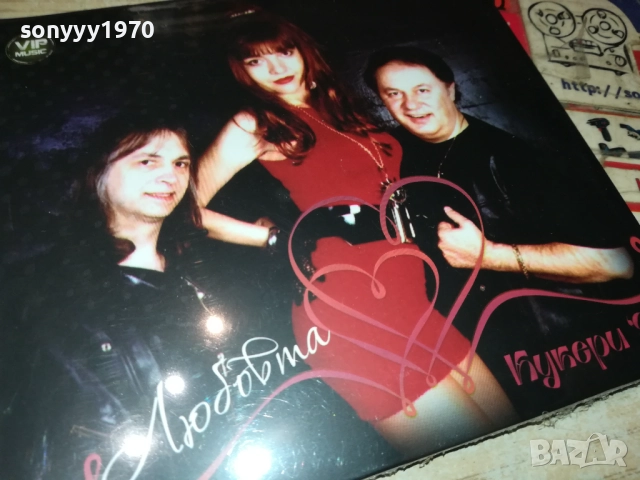 КУКЕРИ ЦД 0312251921, снимка 15 - CD дискове - 52642083