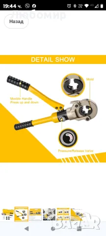 TEENO клещи за кримпване TH-Contour (100kn), клещи за кримпване на тръби

, снимка 8 - Клещи - 49248382