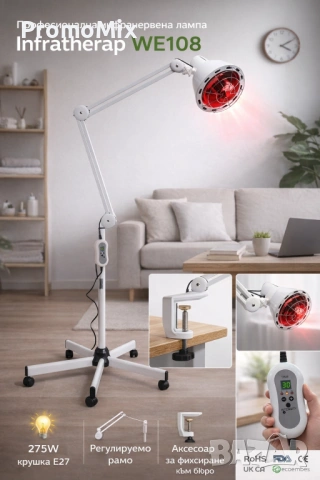  Професионална инфрачервена лампа Boston Tech WE108 Infratherap Физиотерапия и термотерапия, снимка 3 - Други - 53443914