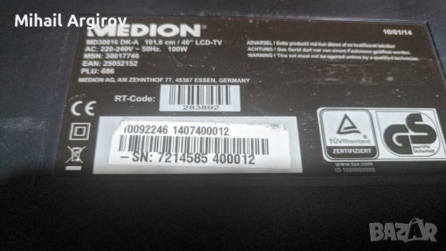 MEDION -MD3081DK-A/17MB95M/17IP20, снимка 2 - Части и Платки - 43136341