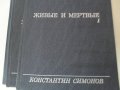 КНИГИ (книга) НА РУСКИ:ТРИЛЪРИ Криминални-«СОВРЕМЕННЫЙ ДЕТЕКТИВ» УЧЕБНИЦИ и ПОСОБИЯ, снимка 16