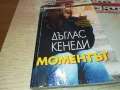 МОМЕНТЪТ-КНИГА 1612241339, снимка 1