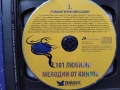 101 любими мелодии от киното - 5CD филмова музика,издание на Reader's Digest , снимка 3