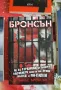Нови книги на супер цени - до 70% надолу., снимка 3