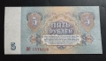 СССР.
5 и 10 рубли.
1961 година.
, снимка 3