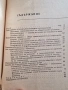 " Партийната програма и въоръжената защита на социализма " , снимка 2
