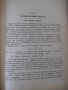 Книга "Оборуд.кузнечно-прессовых цехов-В.Залесский"-600 стр., снимка 5