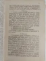 Земеделска ботаника 1947г, снимка 3