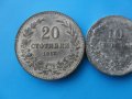 5 , 10 и 20 стотинки 1917 г., снимка 2