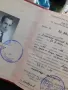 Два соц.документа лот, снимка 2