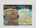 Книги Българската живопис от 1878 до 1944 година / Съвременна българска живопис 1980 г.
