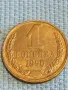 Стара монета 1 копейка 1990г. СССР рядка за КОЛЕКЦИЯ ДЕКОРАЦИЯ 38996, снимка 2