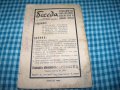 Домашен бюджет : Как да свържем двата края - издание 1937г., снимка 8