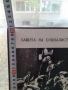 Голяма стара снимка плакат соц. пропаганда дебел картон 8, снимка 5