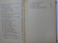 Книга Инструкция по експлуатация на Немски език за мотоциклети Симсон Спорт Аво 1959 година., снимка 5