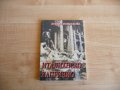 Италианско капричио - Лидия Николова, снимка 1