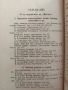 Списание Мисъль 1894г ( 1-10 ), снимка 3