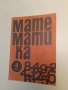 Математика Бр. 2, 3, 4, 5, 6 / 1992-97-99-2000. Помагало по математика за деца и юноши – Колектив, снимка 3