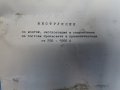 включвател лостов въздушен прекъсвач тип ВЛДК-250А, снимка 9