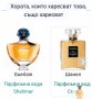 Дамски дизайнерски парфюм "Femme" by Rochas / 100ml EDT , снимка 13