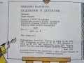 Художник и Детектив книжка  - Венелин Вълканов - 1981г., снимка 5