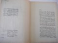 Книга"Технология по мебел.и строит.столарст.-М.Тодоров"-368с, снимка 3
