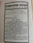 Пчеловъдство и болести по пчелите 1938 г. Александър Тошково пчелите 1938 г. Александър Тошков, снимка 4
