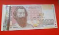 10000 лева 1996 година, снимка 1