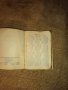 много стар тефтер с календар от 1963 гадина, снимка 3