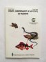 Книга Рибите, земноводните и влечугите на Родопите - Младен Живков 2001 г.
