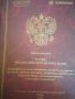 Русия: Федерални окръзи и региони, снимка 1 - Специализирана литература - 40718828