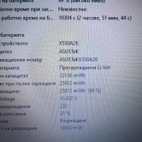 Asus X540S Четириядрен Intel 3 часа батерия , снимка 11 - Лаптопи за дома - 44114867