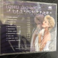 Тони и Кристал/Всичко е любов, снимка 2 - CD дискове - 37652505