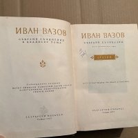 Събрани съчинения в двадесет тома. Том 18: Статии Иван Вазов, снимка 2 - Българска литература - 39746235