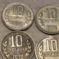 Продавам Лот монети соц 10 и 20 ст.1962 и1974 г., снимка 4 - Нумизматика и бонистика - 43537723