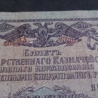 Колекционерска банкнота 10 000 рубли 1919 година - 14689, снимка 4 - Нумизматика и бонистика - 29070111