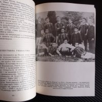 Летопис на спортната слава Левски Спартак 1911 1986 спорт шампиони , снимка 2 - Българска литература - 43099961