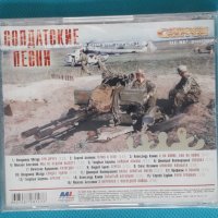 Various – 2005 - Солдатские Песни (Ballad), снимка 2 - CD дискове - 43780438