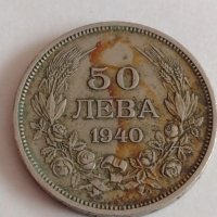 Две монети 50 лева 1940 година Цар Борис трети за колекция - 22596, снимка 6 - Нумизматика и бонистика - 33296212