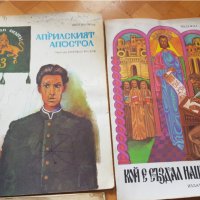 Стари книжки за юноши -6 броя, снимка 2 - Антикварни и старинни предмети - 44924298