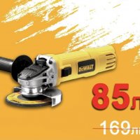 Флекс Ъглошлайф ДЕВАЛТ с регулиране на оборотите (DeWalt) 720w, снимка 1 - Други инструменти - 31503356