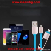 2в1 USB кабел за зареждане на адроид смартфони и Iphone, снимка 12 - USB кабели - 28453069