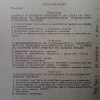 Училищното ръководство Стойчо Коларов, снимка 2 - Учебници, учебни тетрадки - 43135387