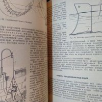 Легководолазное дело. И. В. Меренов 1977 г., снимка 3 - Специализирана литература - 35485502