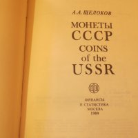 Руски и немски каталози/литература за монети, снимка 3 - Нумизматика и бонистика - 37506280